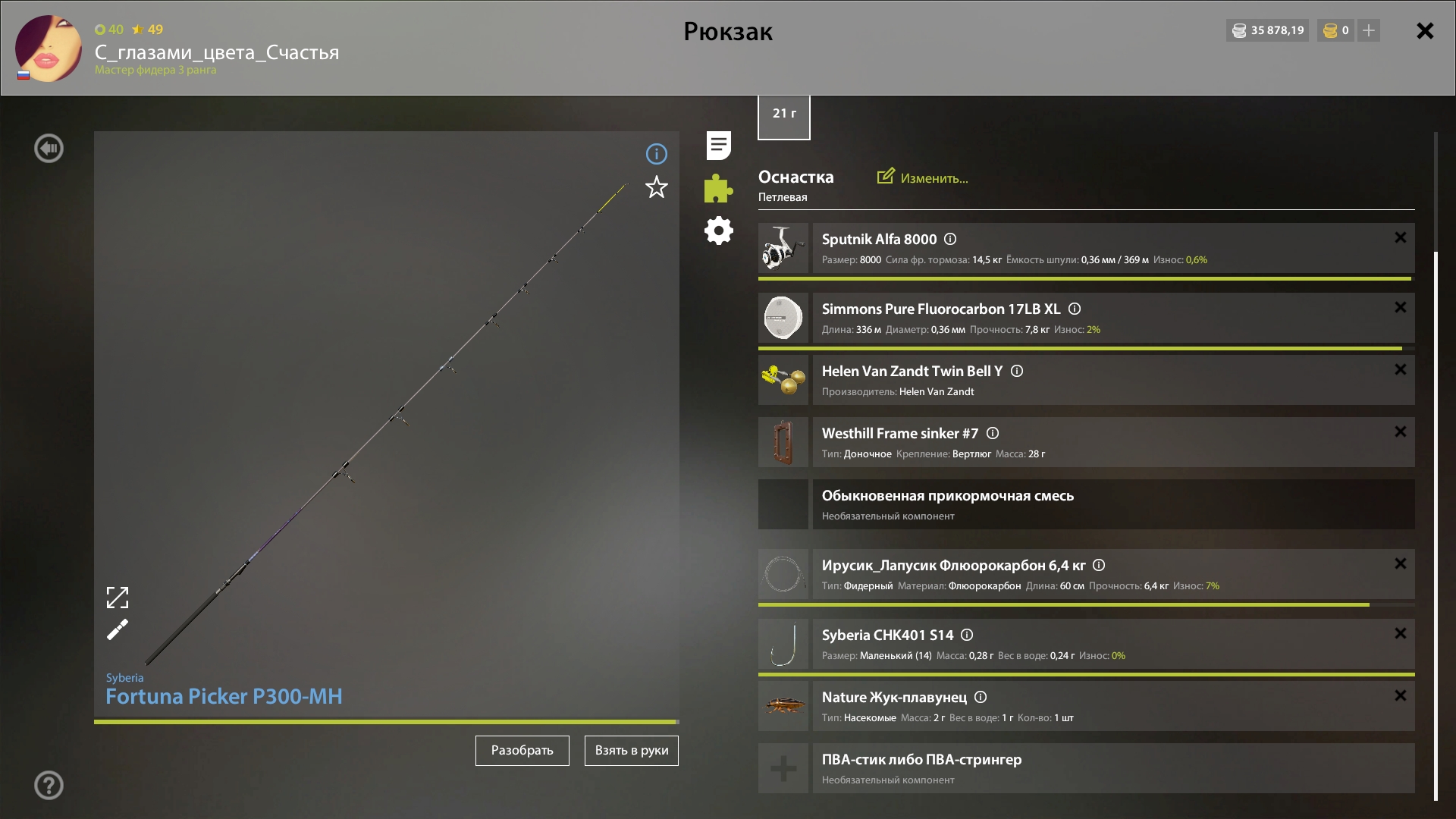 Улов (Синец) на #задания_rf4map в RF4