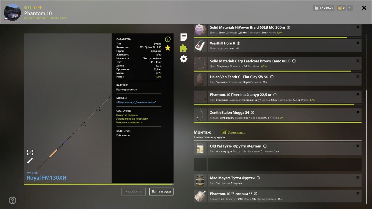 Улов (Разнорыбица) на #фарм_rf4map в RF4