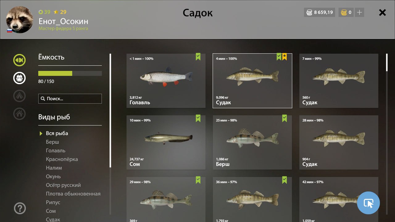 Улов (Судак) на #задания_rf4map в RF4