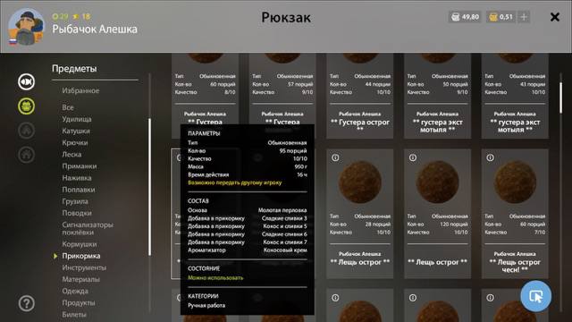 Улов (Амур белый, Карась золотой, Карась серебряный, Карп чешуйчатый) на #трофей_rf4map в RF4