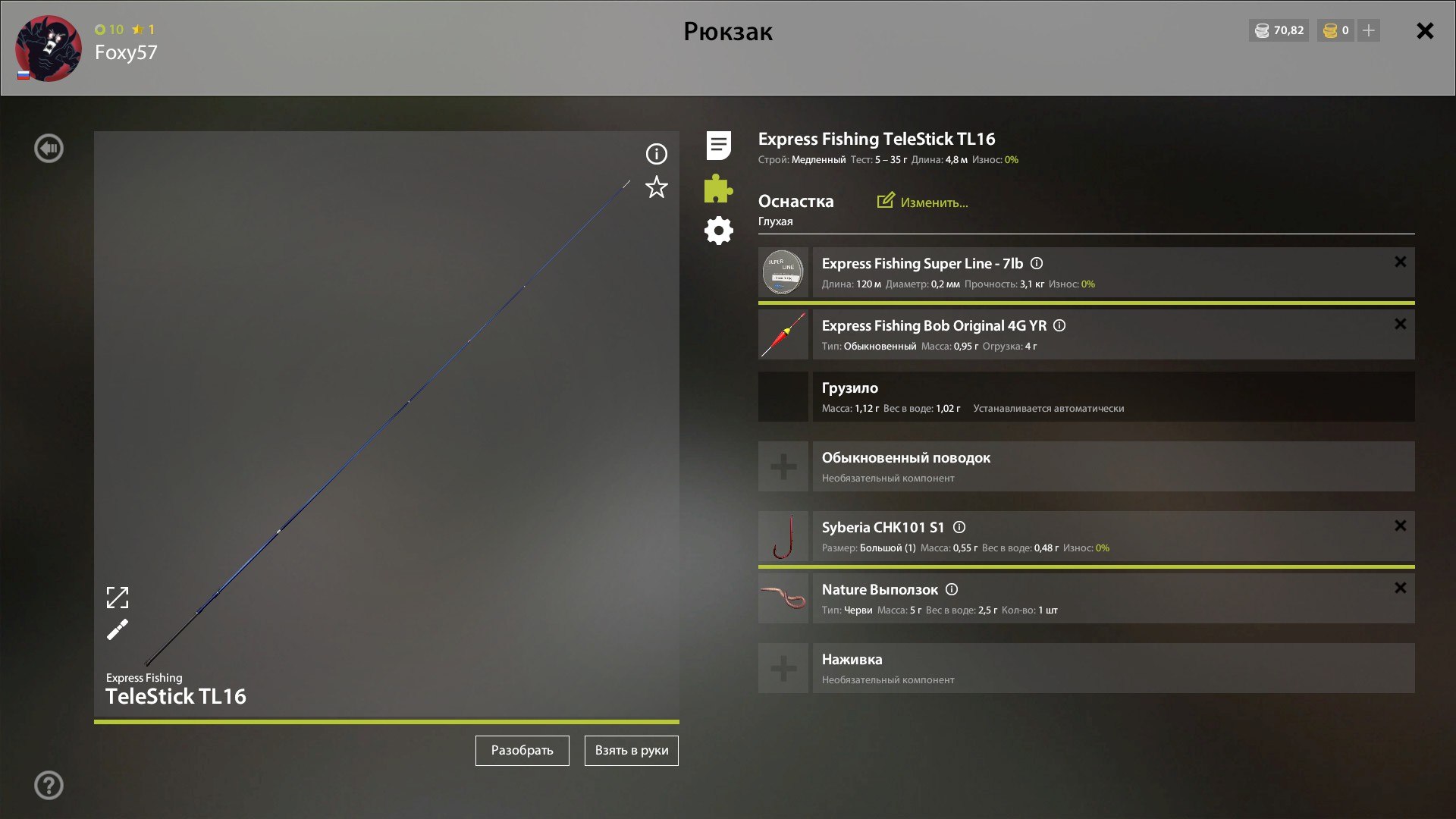 Улов (Окунь белый) на #трофей_rf4map в RF4