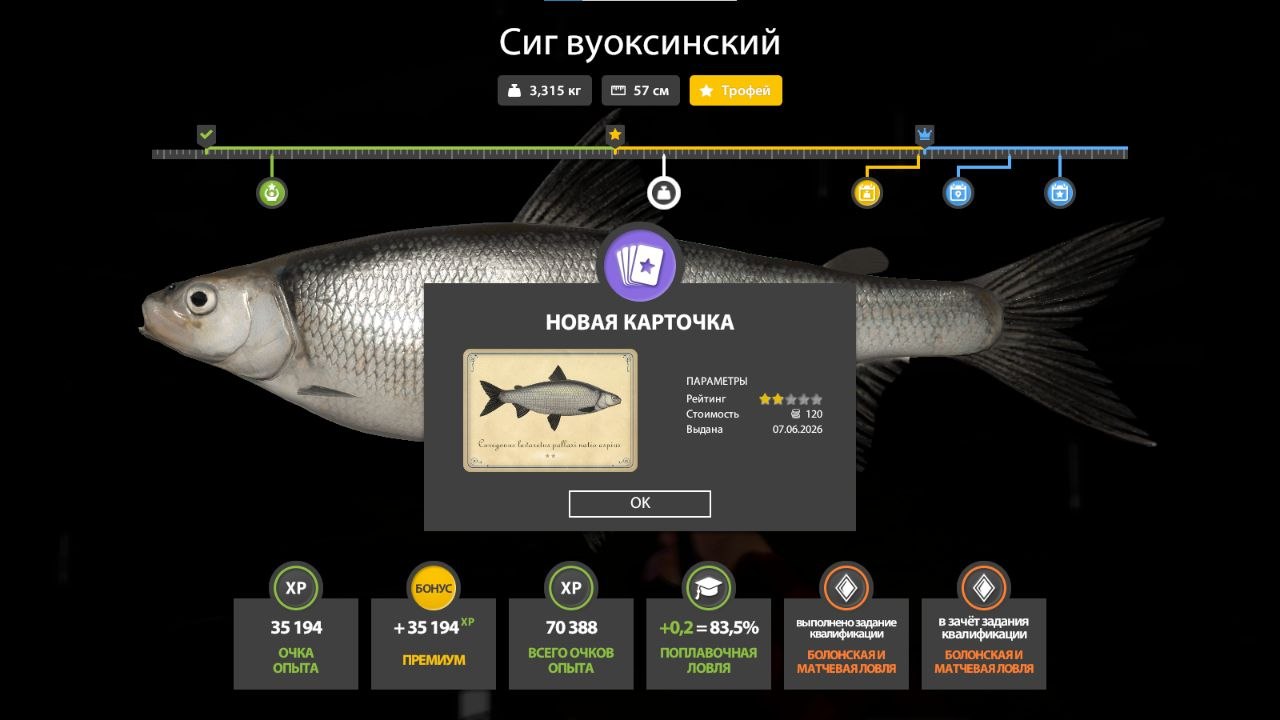 Улов (Сиг вуоксинский) на #трофей_rf4map в RF4