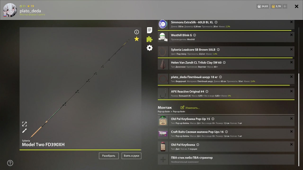Улов (Карась золотой, Карась серебряный) на #фарм_rf4map в RF4
