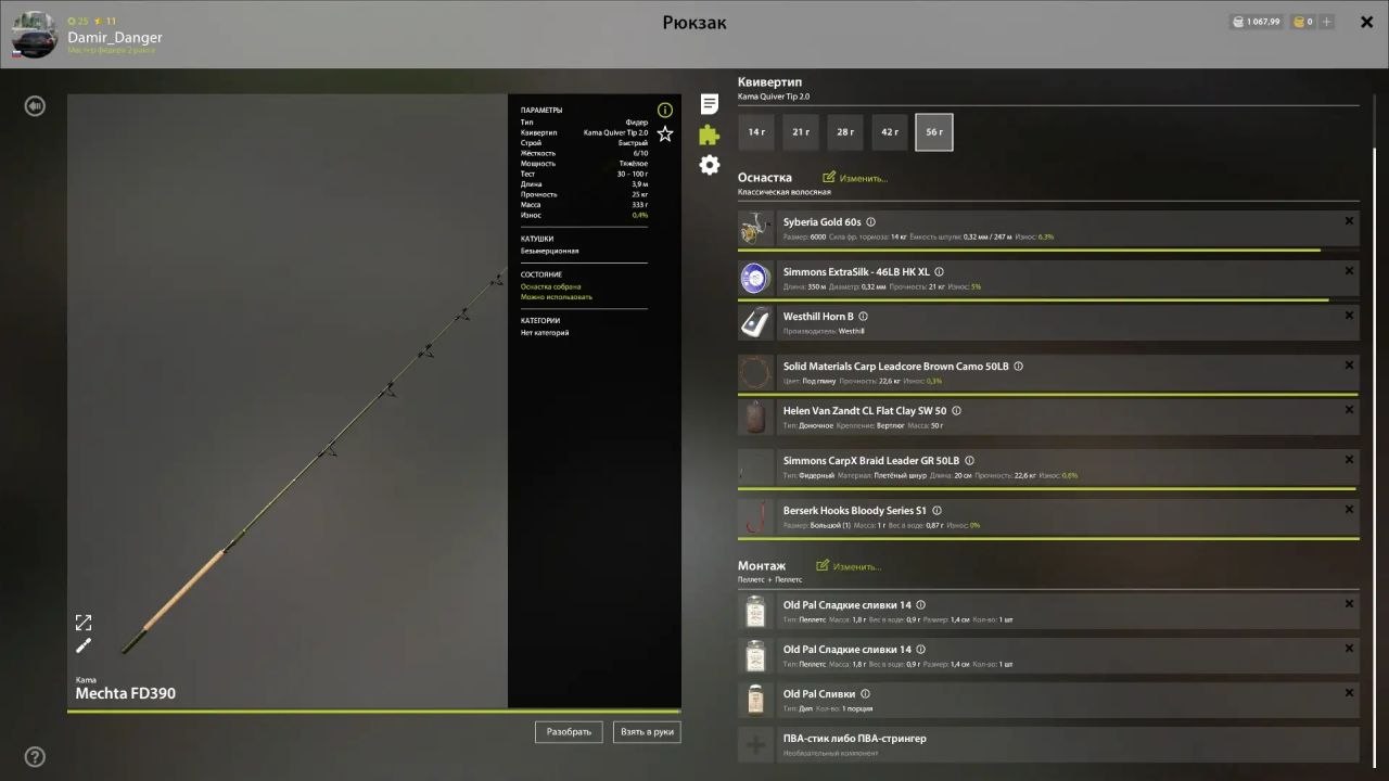 Улов (Амур белый, Амур чёрный, Карась серебряный, Линь) на #трофей_rf4map в RF4