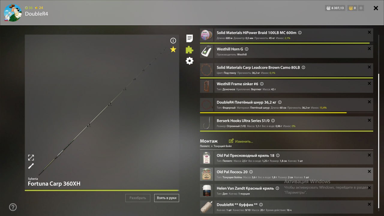 Улов (Буффало большеротый) на #трофей_rf4map в RF4