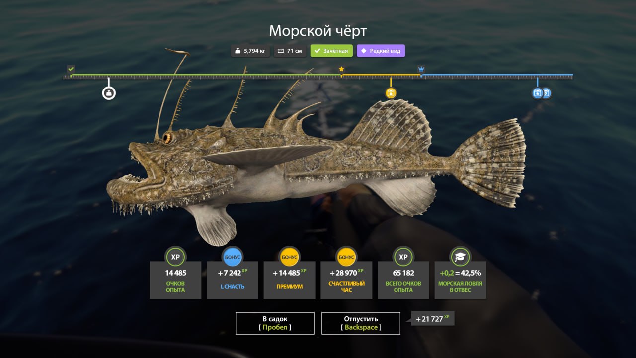 Улов (Керчак европейский, Камбала морская, Камбала хоботная, Морской чёрт) на #фарм_rf4map в RF4