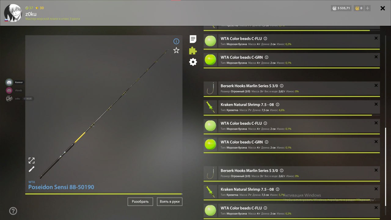 Улов (Сайра атлантическая) на #трофей_rf4map в RF4