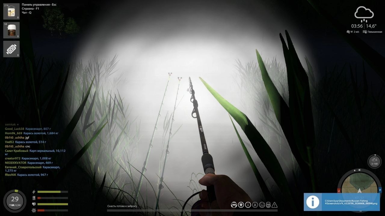 Улов (Карасекарп) на #трофей_rf4map в RF4