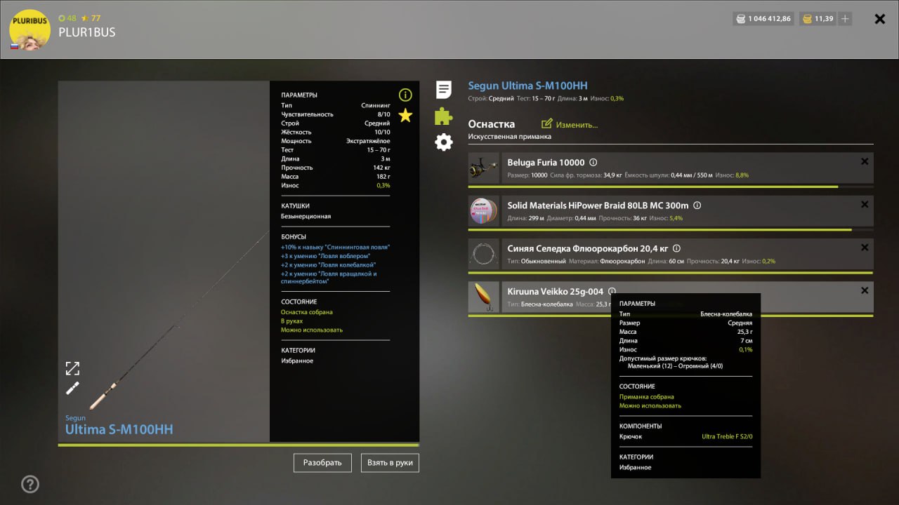Улов (Голец арктический) на #трофей_rf4map в RF4