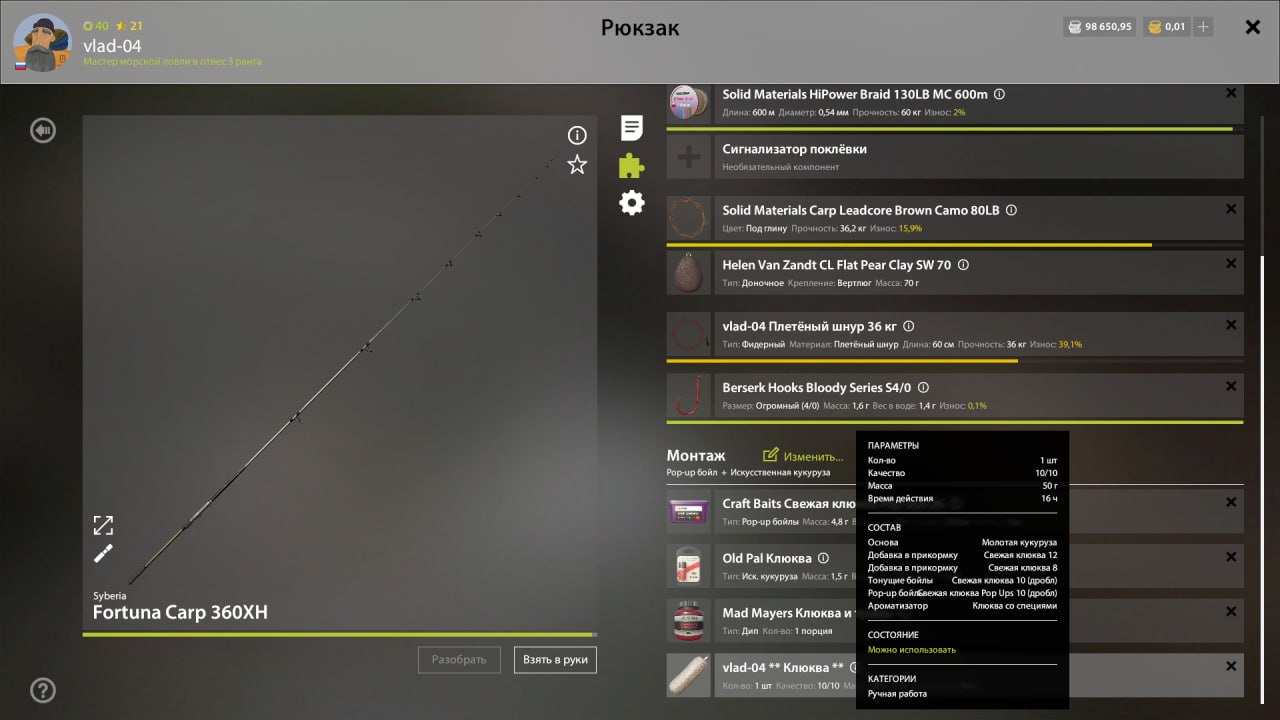 Улов (Амур белый) на #трофей_rf4map в RF4