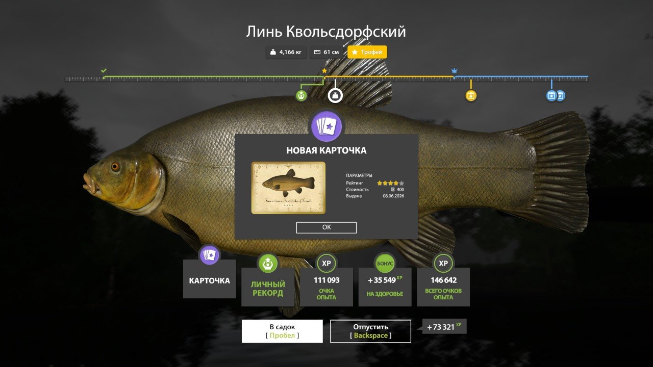 Улов (Линь Квольсдорфский, Разнорыбица) на #фарм_rf4map в RF4