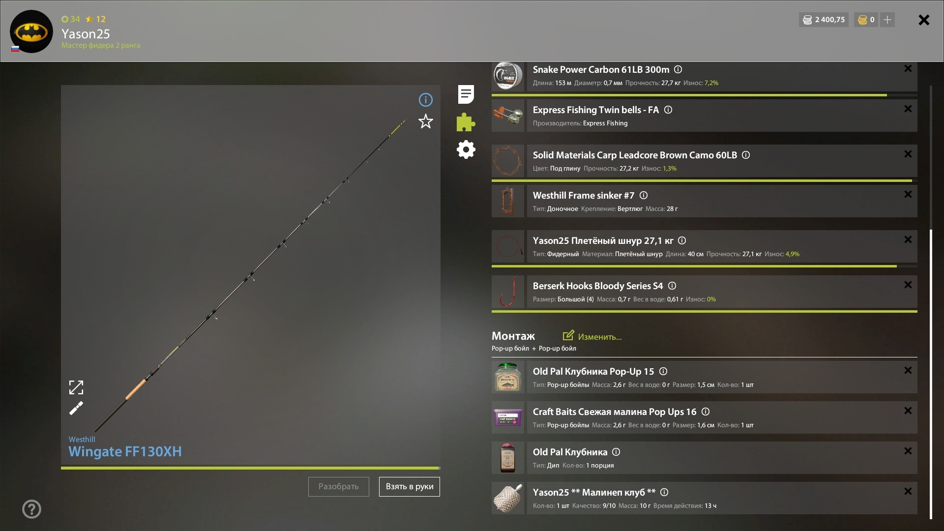 Улов (карась золотой, карась серебряный) на #трофей_rf4map в RF4
