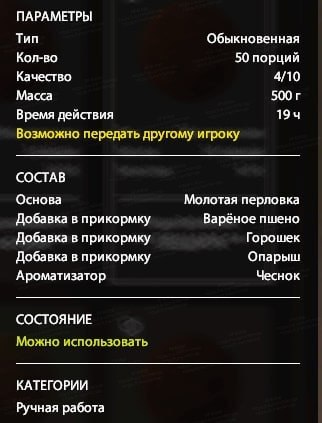 Улов (Лещ) на #фарм_rf4map в RF4