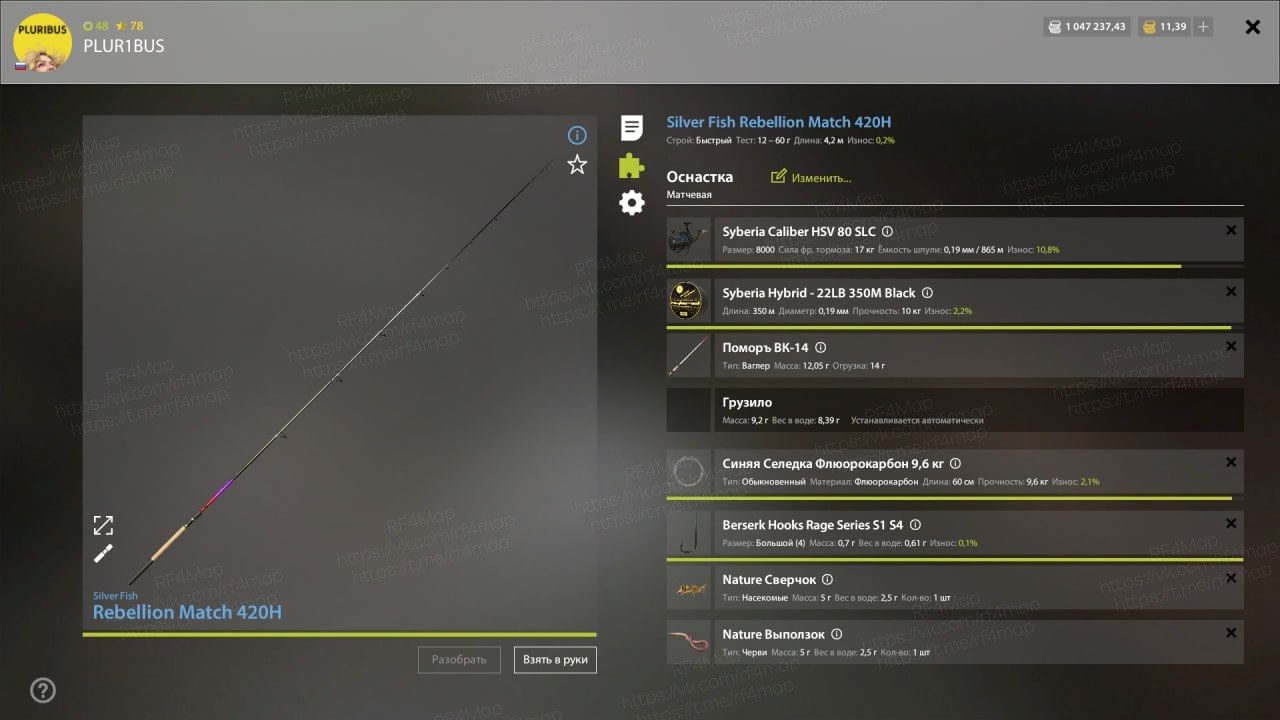 Улов (Окунь белый) на #трофей_rf4map в RF4