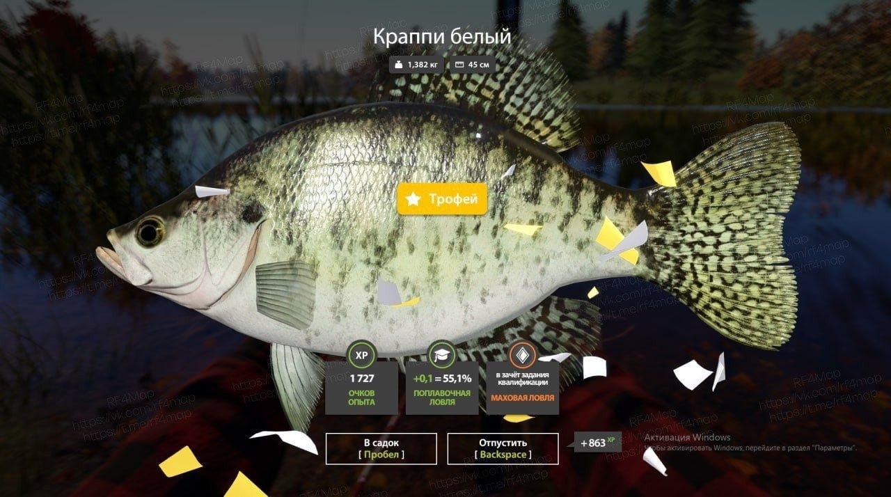Улов (Вармоус, Краппи белый, Доросома северная) на #трофей_rf4map в RF4