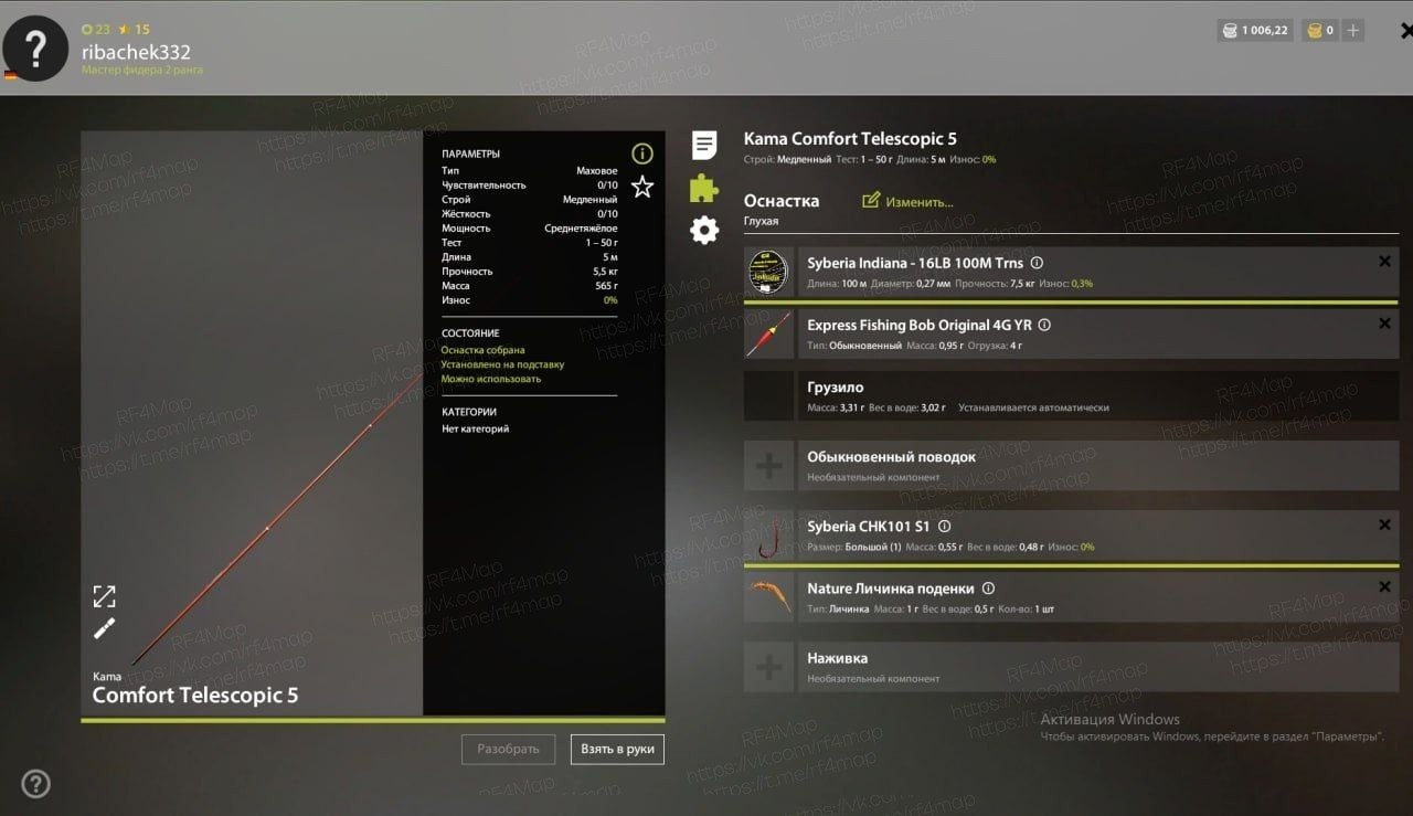 Улов (Вармоус, Краппи белый, Доросома северная) на #трофей_rf4map в RF4