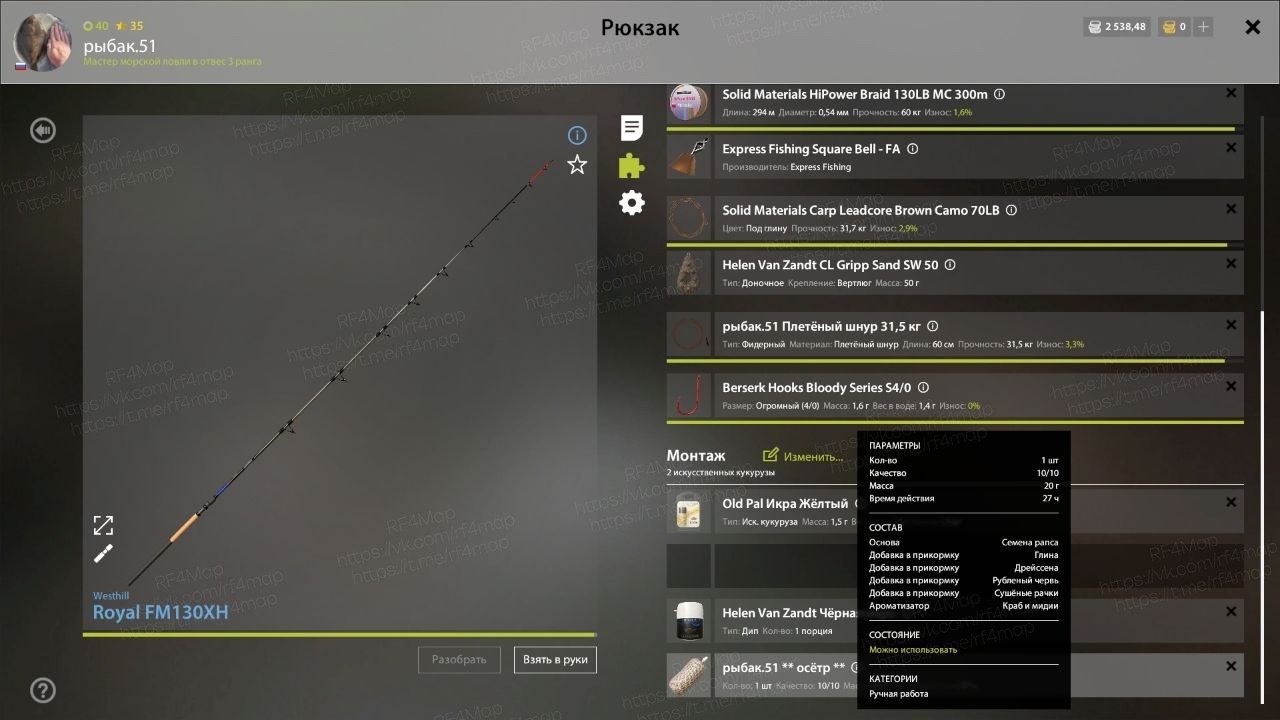 Улов (Сазан, Усач короткоголовый) на #трофей_rf4map в RF4