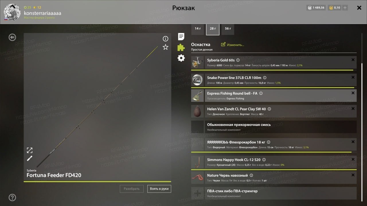 Улов (Белоглазка, Ёрш-носарь) на #трофей_rf4map в RF4