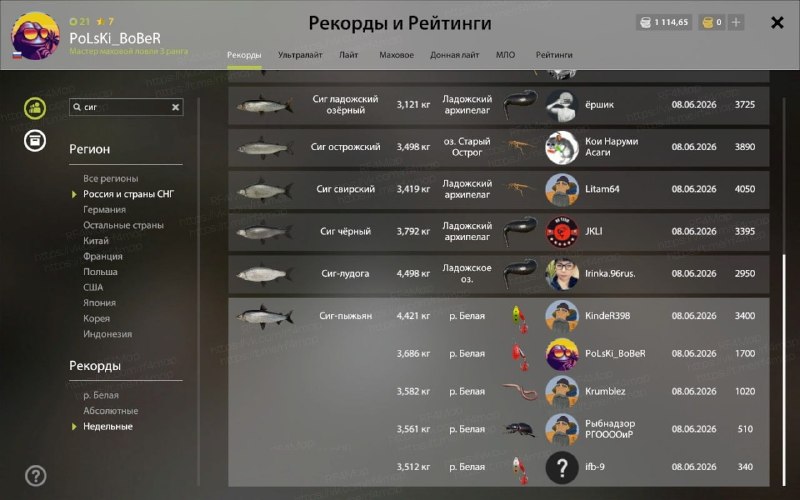 Улов (Сиг-пыжьян) на #задания_rf4map в RF4