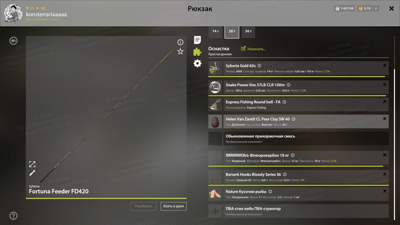 Улов (Налим, Угорь, Ротан) на #острог_rf4map в RF4