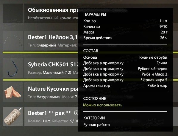 Улов (Рак речной) на #трофей_rf4map в RF4