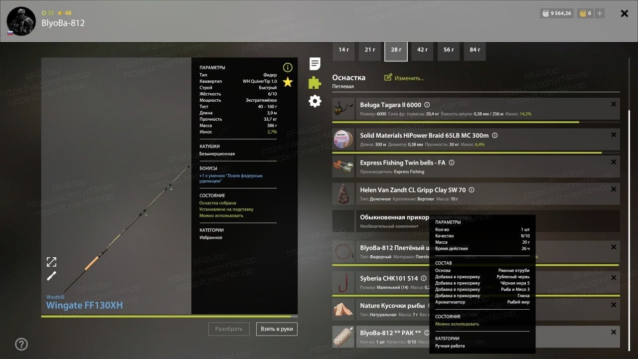 Улов (Рак речной) на #трофей_rf4map в RF4