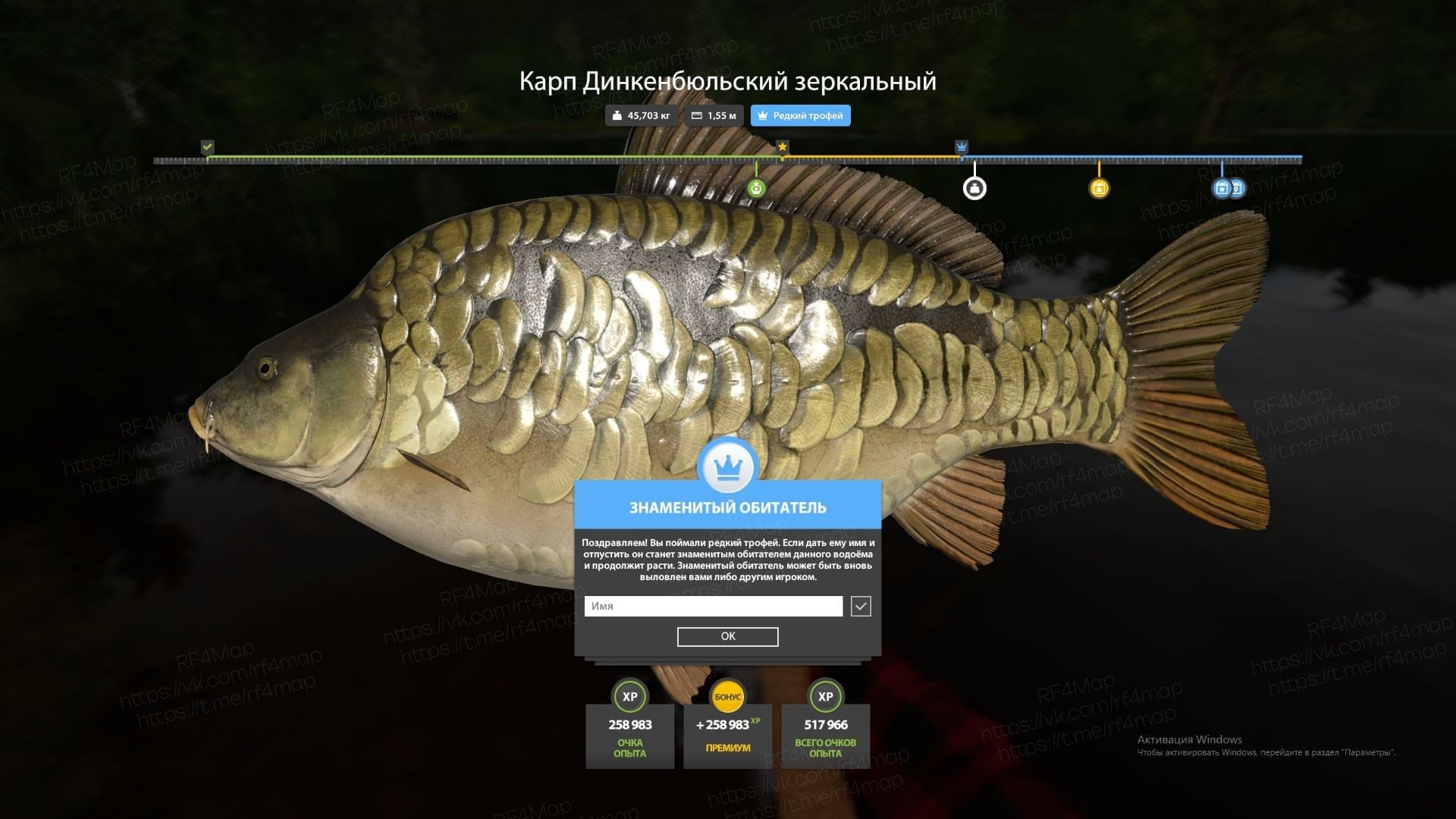 Улов (Карп Динкенбюльский зеркальный) на #трофей_rf4map в RF4