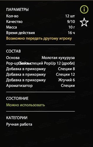 Улов (Карп Динкенбюльский зеркальный) на #трофей_rf4map в RF4
