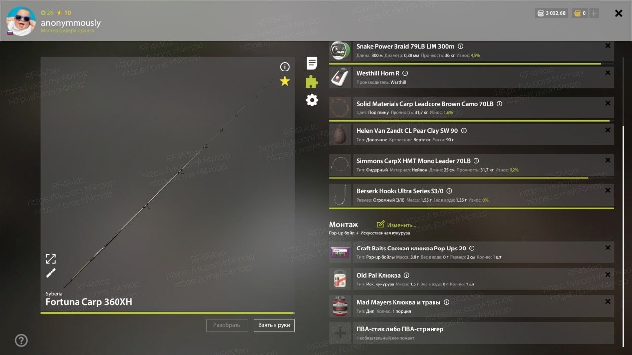 Улов (Амур белый) на #трофей_rf4map в RF4