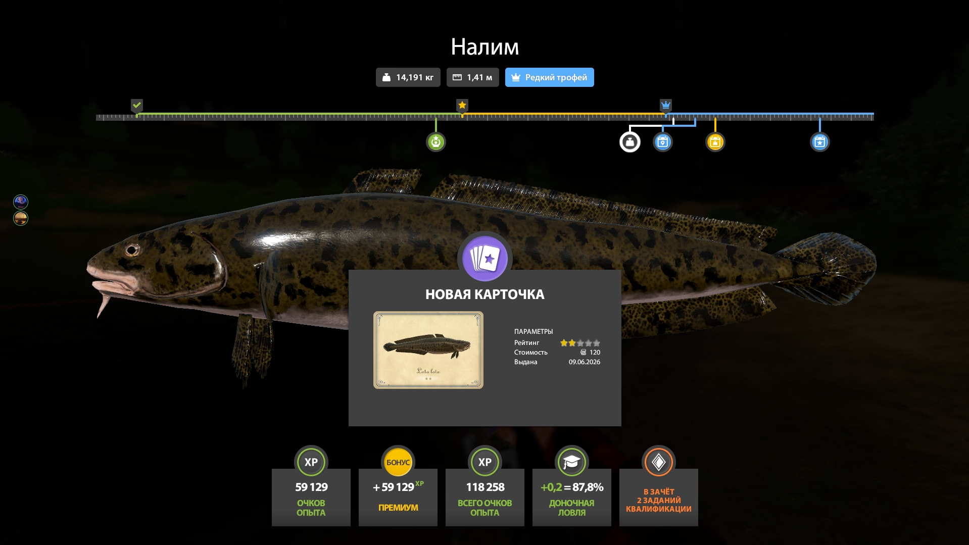Скриншот точки клева на #трофей_rf4map
