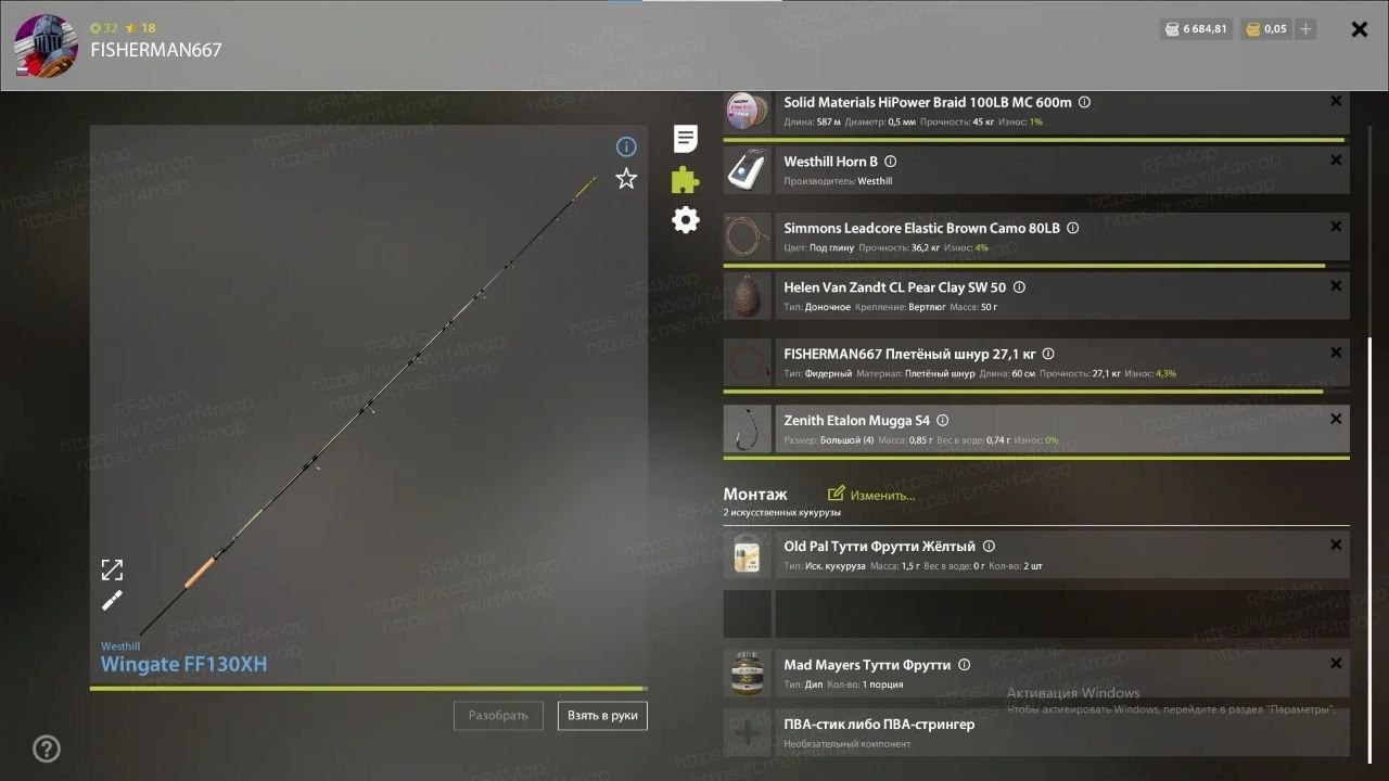 Улов (Карасекарп) на #медное_rf4map в RF4