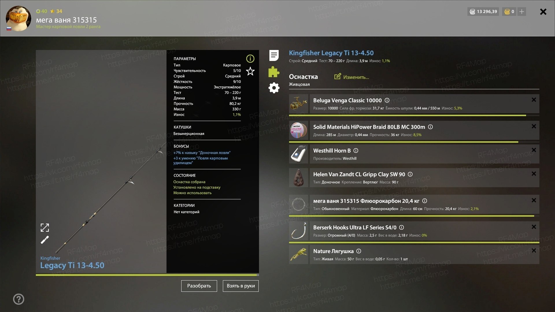 Улов (Налим) на #трофей_rf4map в RF4
