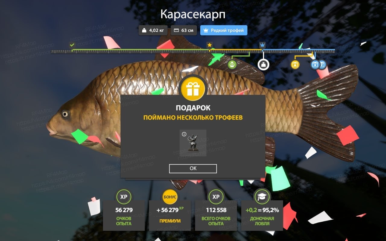 Улов (Карасекарп) на #трофей_rf4map в RF4
