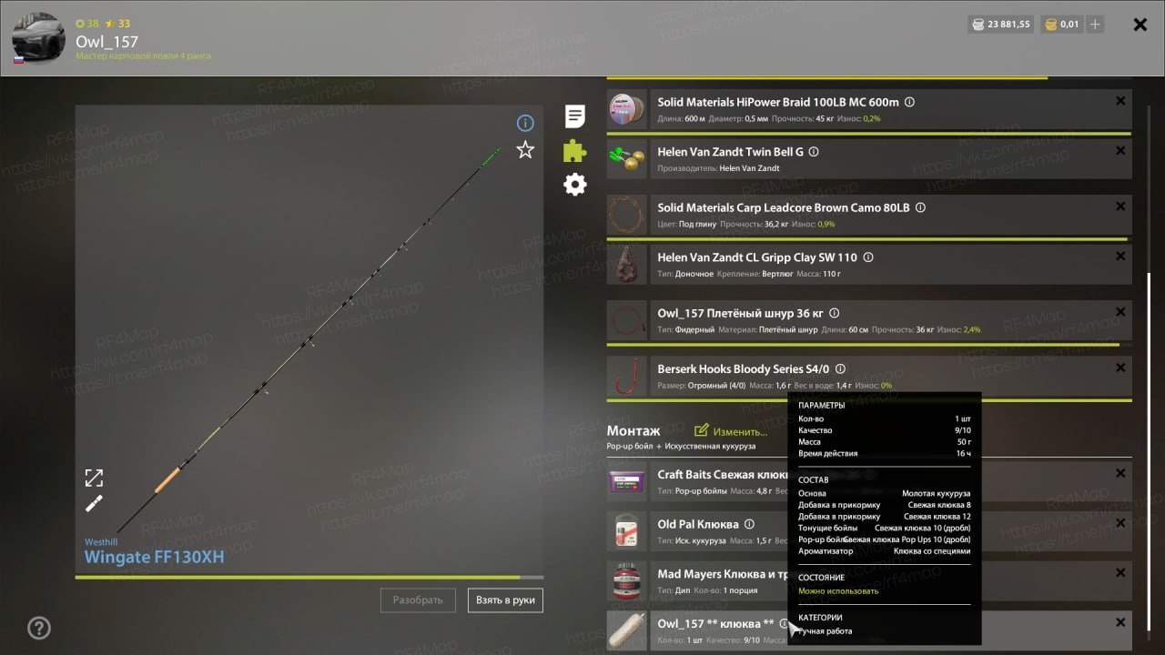 Улов (Амур белый) на #трофей_rf4map в RF4