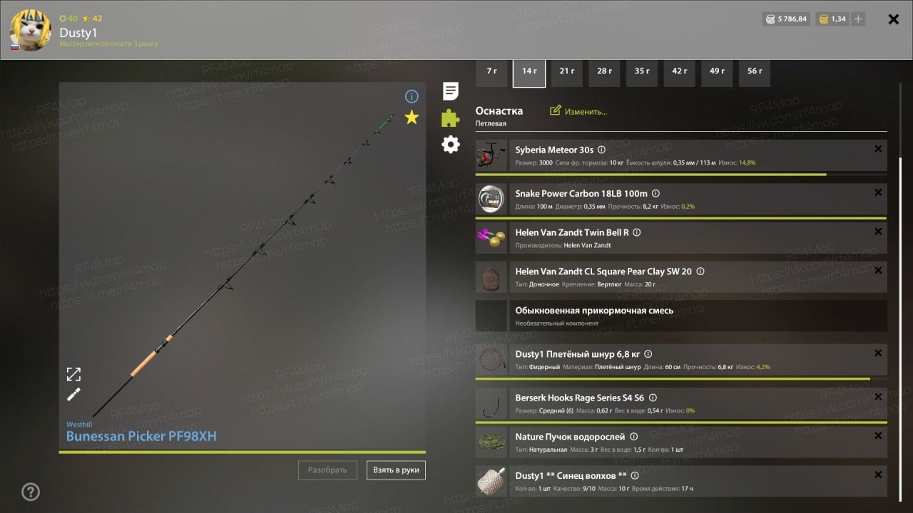 Улов (Синец) на #задания_rf4map в RF4