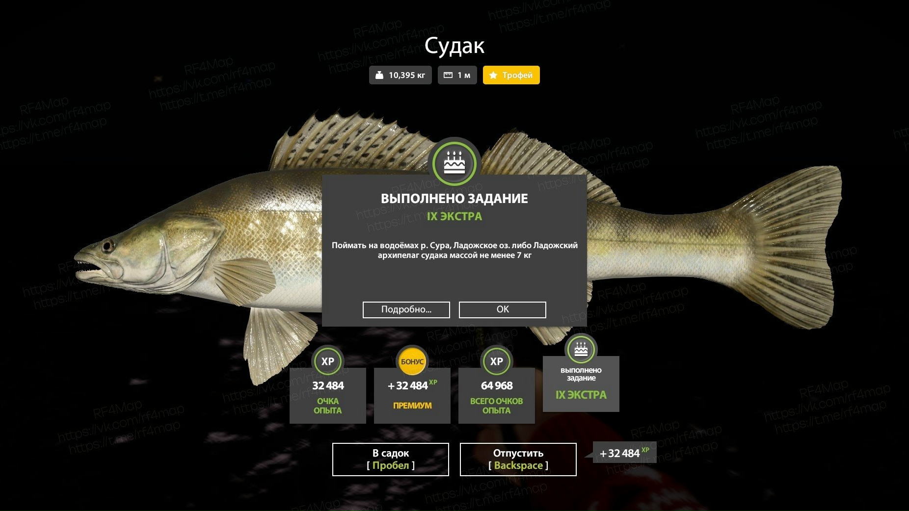 Улов (Судак) на #архипелаг_rf4map в RF4