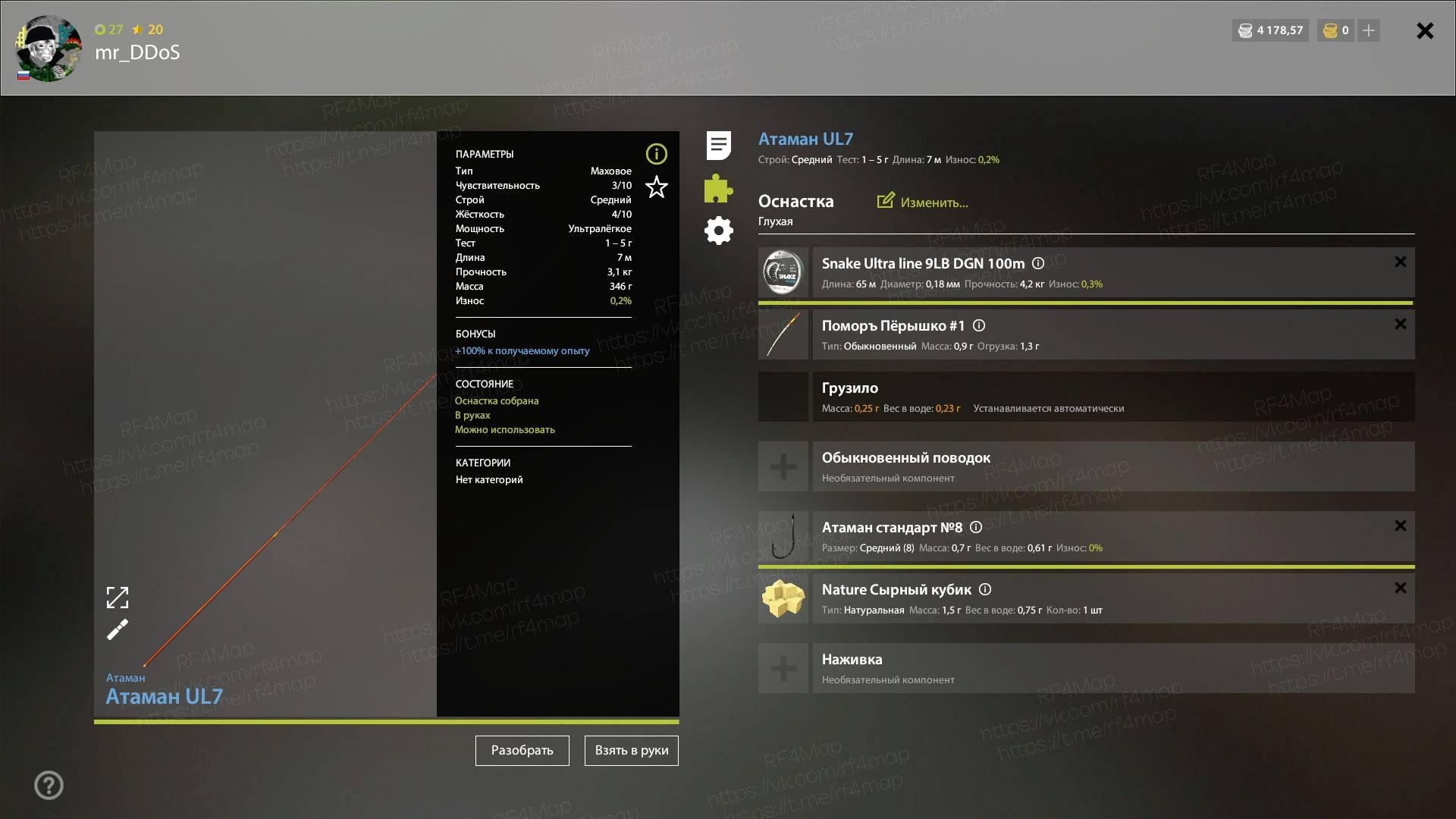 Улов (Густера) на трофей в RF4