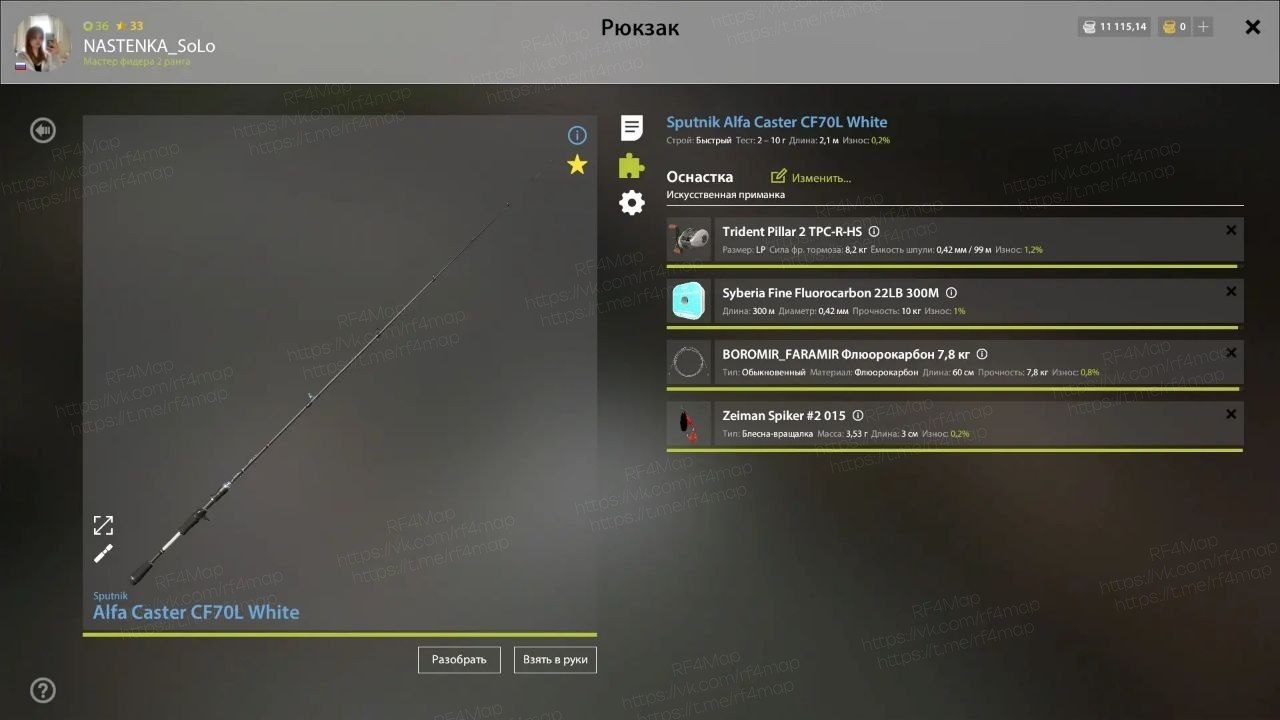 Улов (Хариус европейский) на трофей в RF4