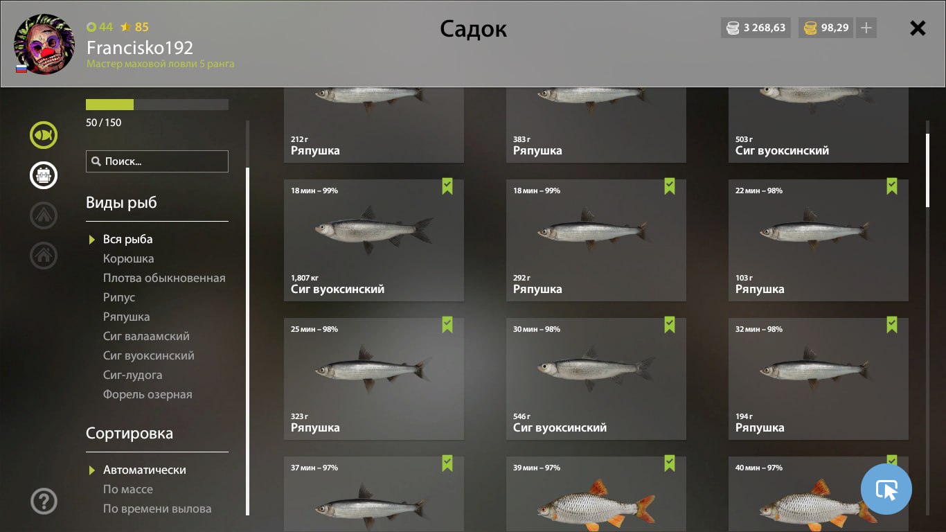 Улов (Сиг вуоксинский) на трофей в RF4
