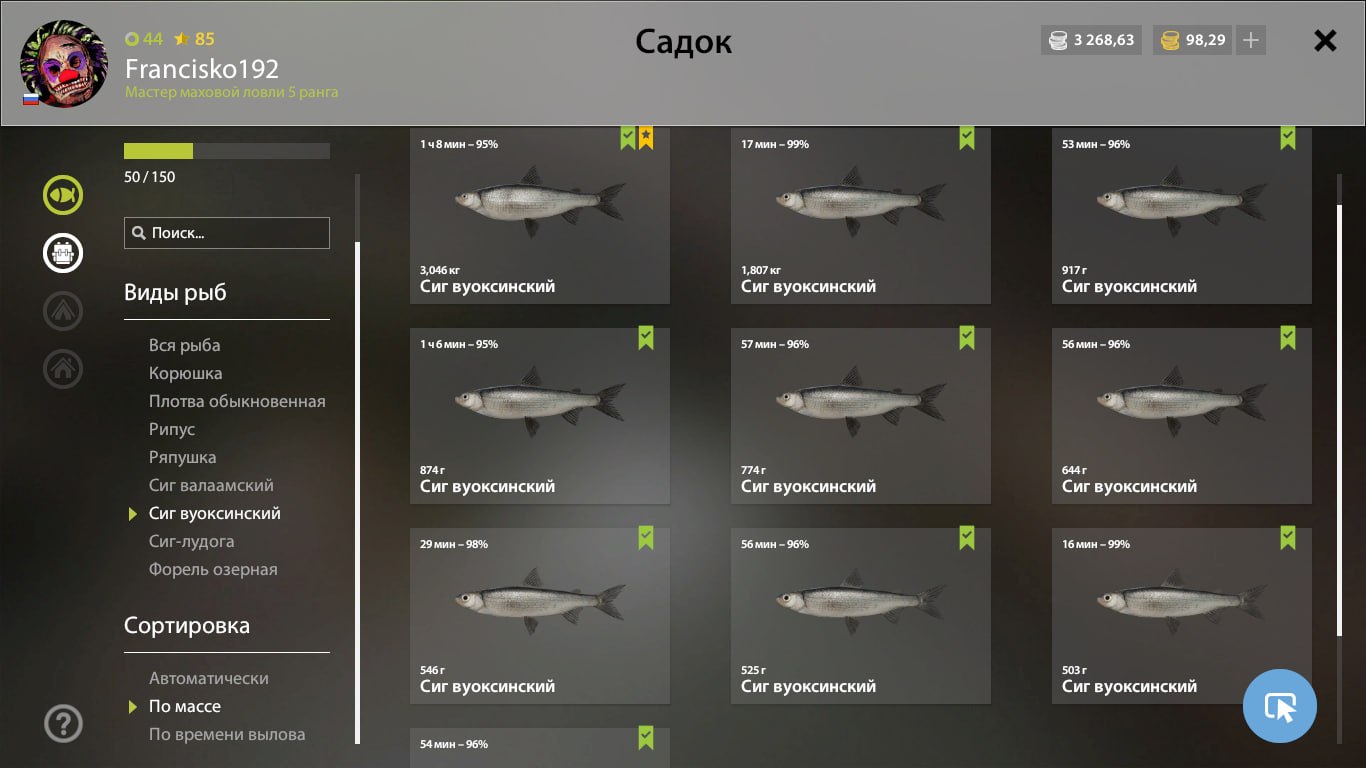 Улов (Сиг вуоксинский) на трофей в RF4