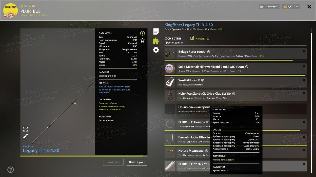 Улов (Осётр русский) на трофей в RF4