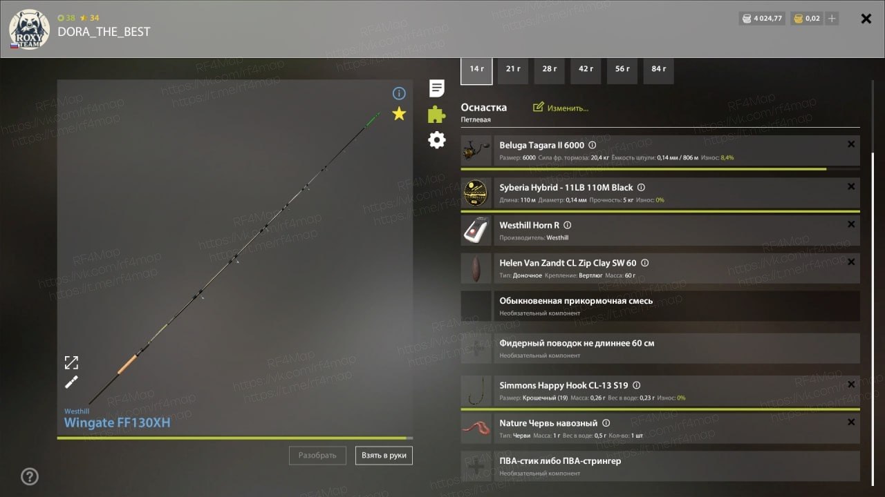 Улов (Ёрш) на трофей в RF4