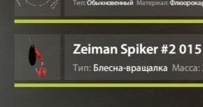 Улов (Форель ручьевая) на трофей в RF4