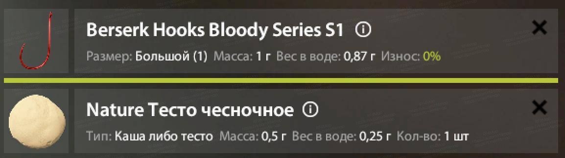 Улов (Лещ) на фарм в RF4