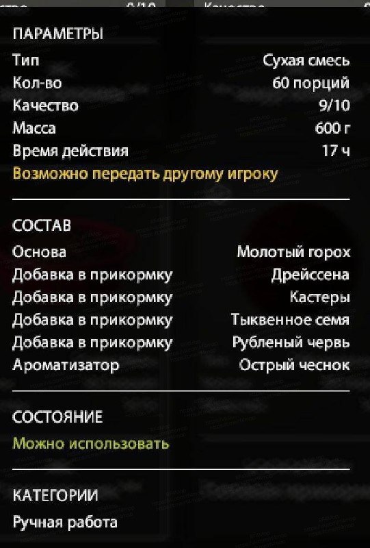 Улов (Лещ) на фарм в RF4