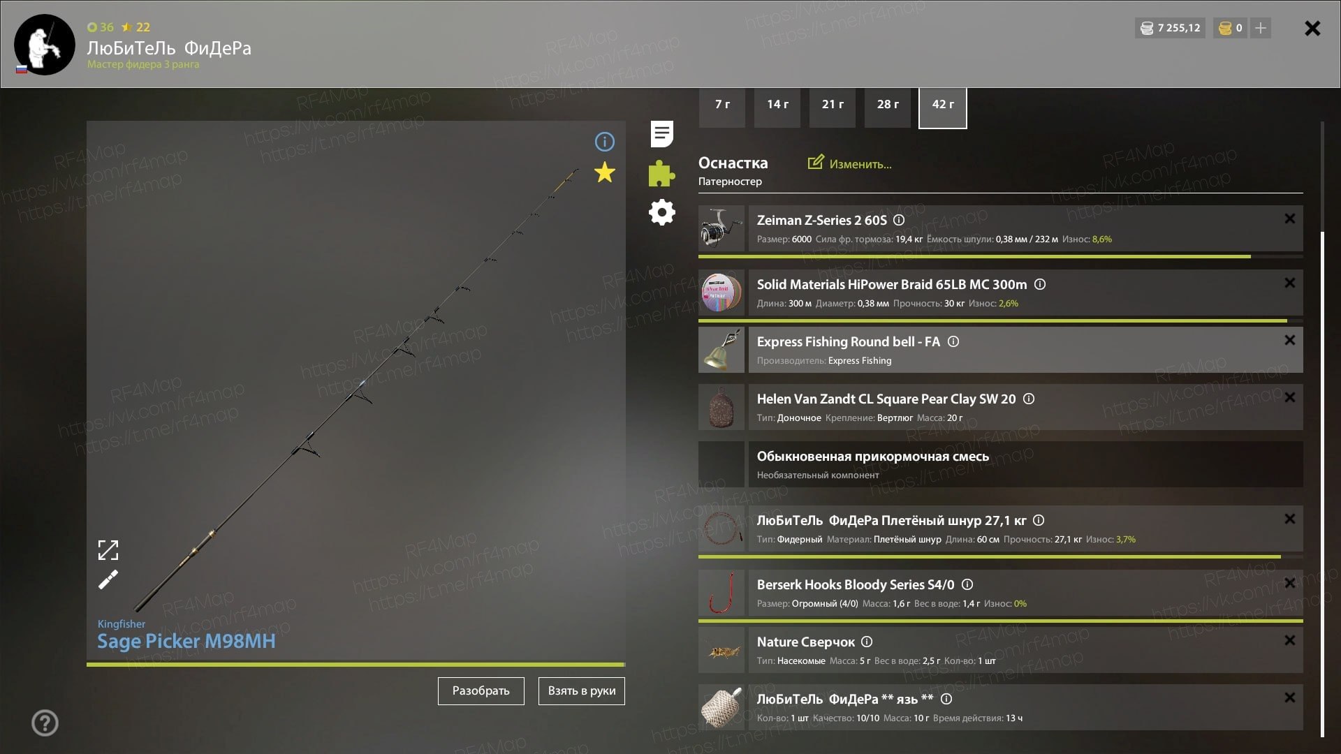 Улов (Голавль) на трофей в RF4