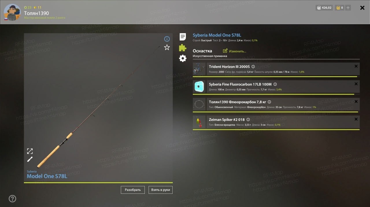 Улов (Голавль) на трофей в RF4