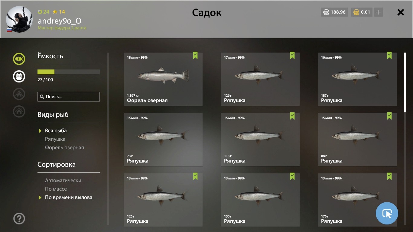 Улов (Ряпушка) на трофей в RF4