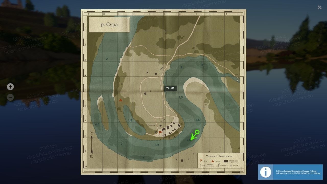 Улов (Судак) на трофей в RF4