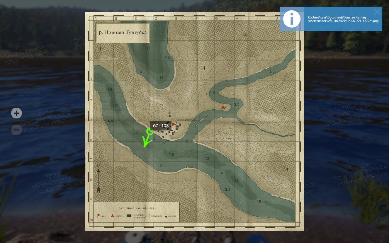 Улов (Муксун) на трофей в RF4